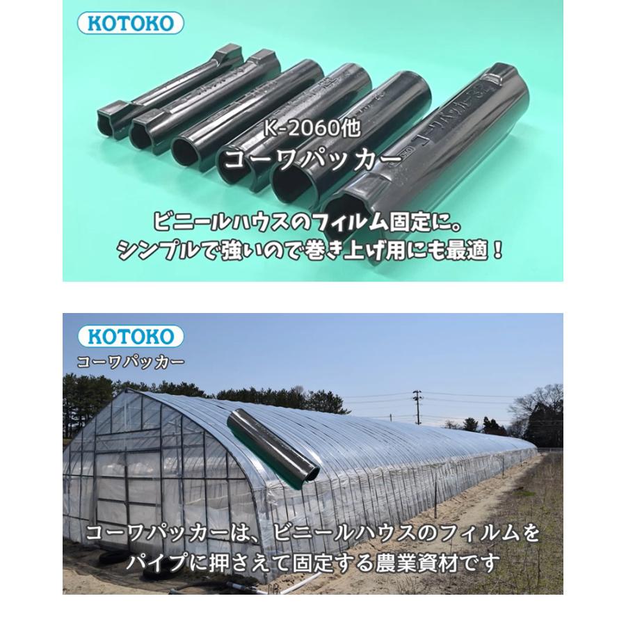 コトコ株式会社 コーワパッカー22mm 100個入 K-2062 : 買援隊ヤフー店