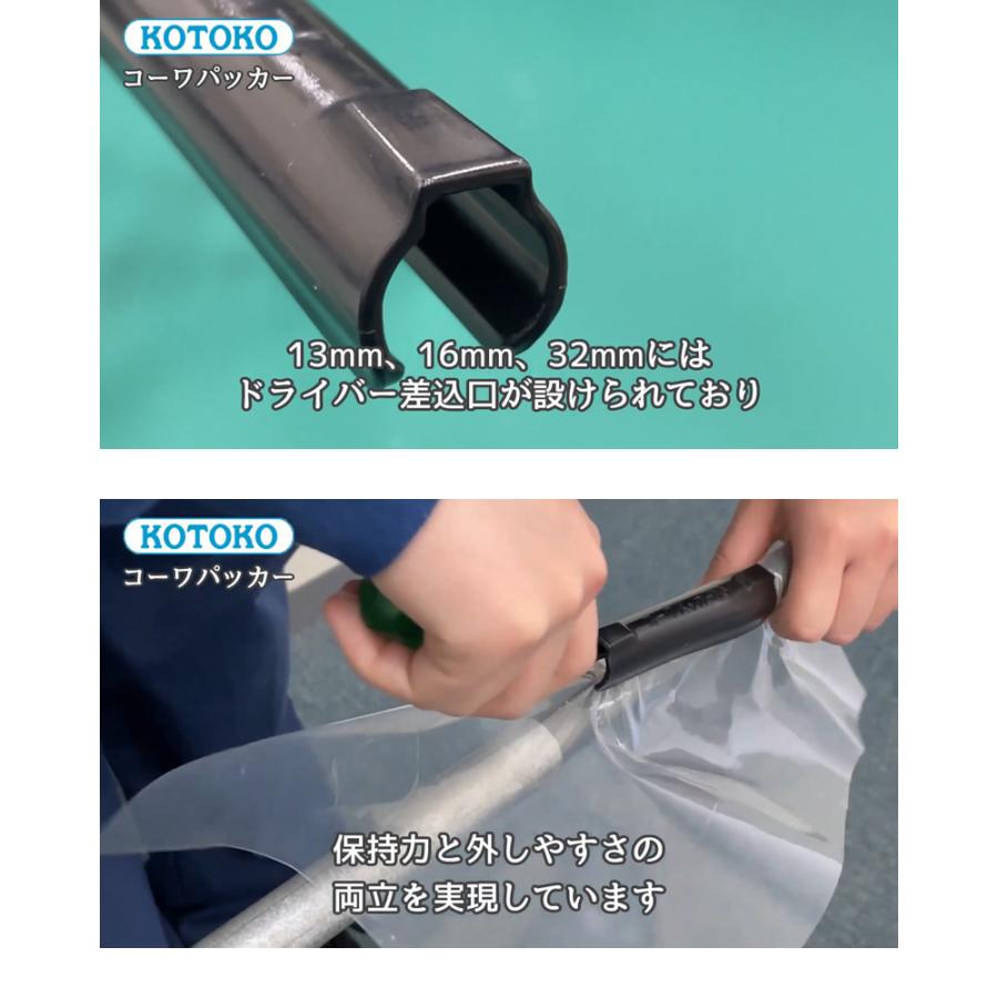 ぴん様の専用ページ コトコ株式会社 コーワパッカー22mm 100個入 K-2062 : 買援隊ヤフー店