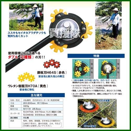 送料無料 刈り払い機用回転刃 花のまるカッターw K0w 用具 工具 Indonesiadevelopmentforum Com