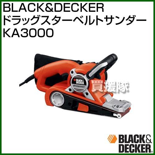 BLACK+DECKER ブラックアンドデッカー  ドラッグスターベルトサンダー KA3000【USED】＋インバージョンスタンド（作業台）ベルト ブラック＆デッカー（BLACK & DECKER） ドラッグスターベルトサンダー