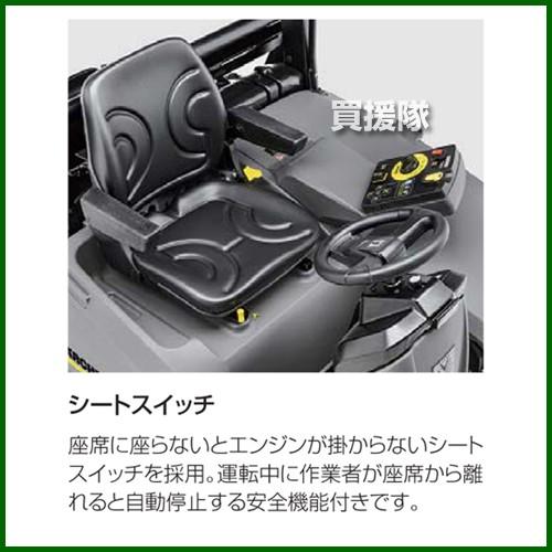 ケルヒャー（KARCHER） インダストリアルスイーパー KM 130/300 R D 