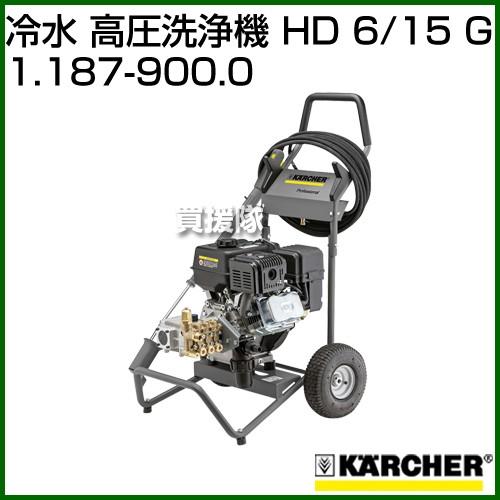 ケルヒャー（KARCHER） （ポイント5倍）ケルヒャー 冷水 高圧洗浄機 HD