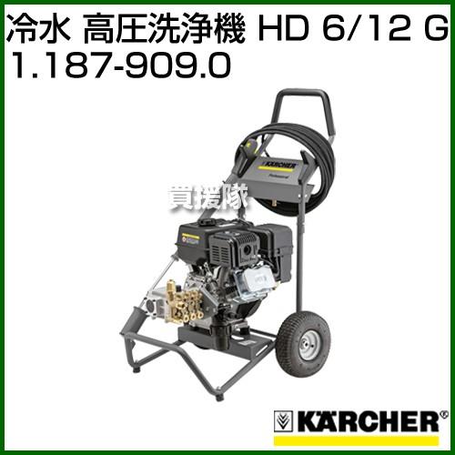 ケルヒャー（KARCHER） （P5倍）ケルヒャー 冷水 高圧洗浄機 HD 6/12 G 