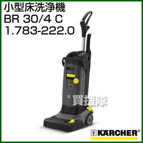 ケルヒャー（KARCHER） （クーポンで最大1000円OFF）ケルヒャー 小型床