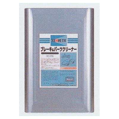 洗浄用　ブレーキ&パーツクリーナー１８リットル エア・ウォーター・リアライズ AW 業務用ブレーキ and パーツ