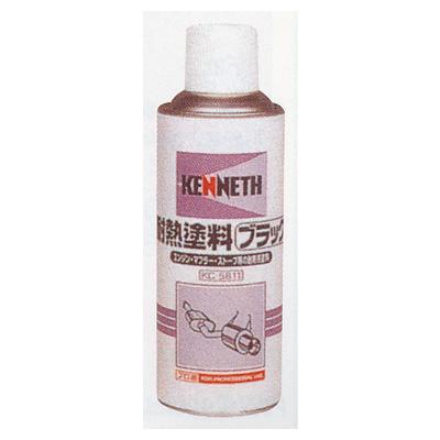 AW　業務用耐熱塗料・ブラック　220ml　24本入　ケニス