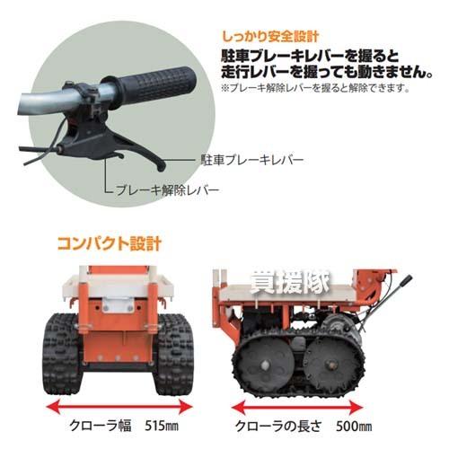 P8倍）（法人限定）オカネツ工業 オフロード運搬車ノボロ KD50 : 買援