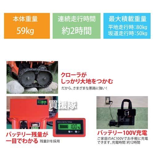 ポイント5倍）（法人限定）オカネツ工業 オフロード運搬車ノボロ KD50