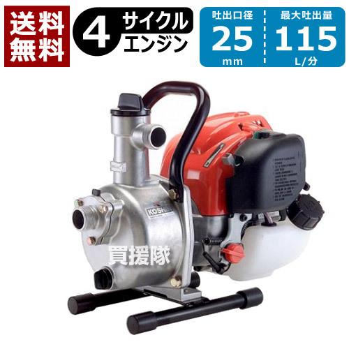 工進（KOSHIN） ハイデルスポンプ KH-25 超軽量4サイクルエンジン : 買
