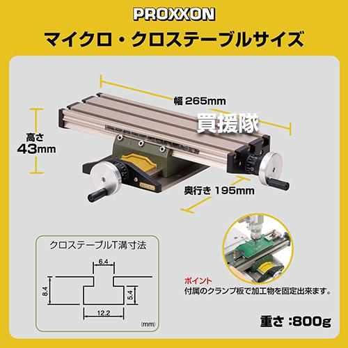 KiSO POWER TOOL キソパワーツール マイクロ・クロステーブル No.27100