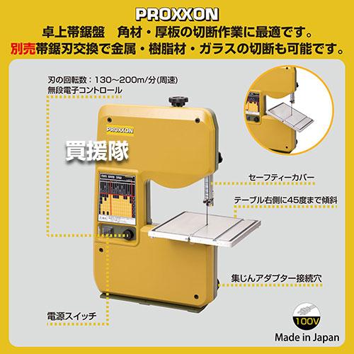 KiSO POWER TOOL キソパワーツール ミニバンドソウ 木工・金工用 No