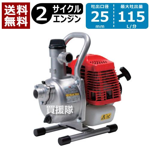 2サイクル エンジンポンプ KM-25S 工進｜truetools