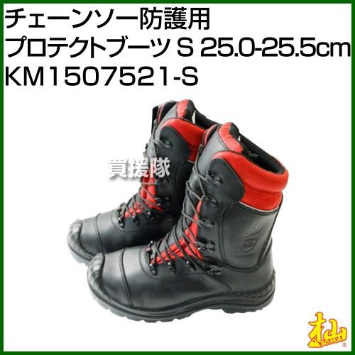 杣 (SOMA) チェーンソー防護用 プロテクトブーツ S (25.0-25.5cm