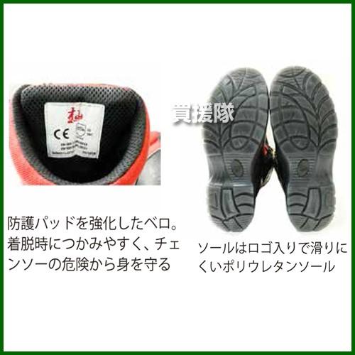 杣 (SOMA) チェーンソー防護用 プロテクトブーツ S (25.0-25.5cm