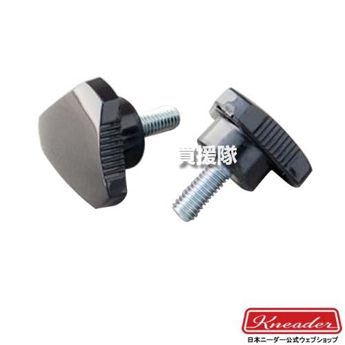 日本ニーダー PF110D用 ノブ (2個入) HS-01 | 日本ニーダー