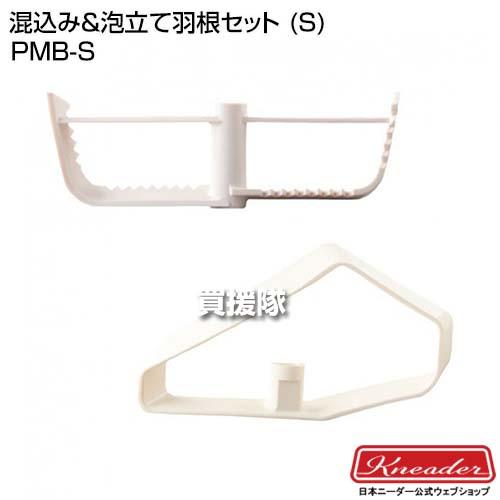 日本ニーダー 混込み＆泡立て羽根セット (S) PMB-S | 日本ニーダー | 01