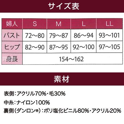 ひだまり チョモランマ 婦人用 上下セット M〜LLサイズ 健繊 ひだまり チョモランマ 婦人用 上下セット M〜LLサイズ 健繊