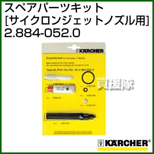 ケルヒャー 高圧洗浄機 パーツ シリンダーヘッド 新品、未使用！ ☆ ケルヒャー 高圧洗浄機用 【シリンダーヘッド】新品未使用
