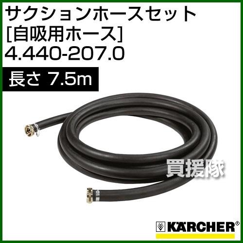 ケルヒャー KHB5 コードレス高圧洗浄機バッテリーセット+ 自吸用ホース