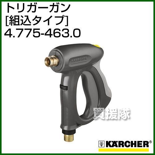 ケルヒャー 業務用 超高圧洗浄機用 トリガーガン 4.775-824.0 未使用 ケルヒャー KARCHER 高圧洗浄機 K MINI用 トリガーガン 品番