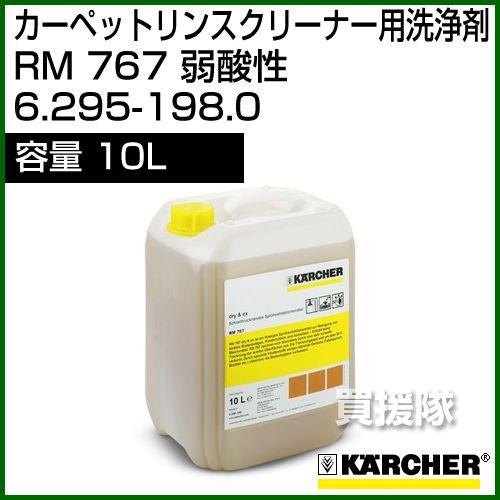 ケルヒャー（KARCHER） （クーポンで1000円OFF）ケルヒャー カーペット