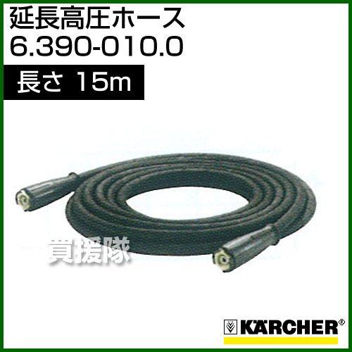 ケルヒャー（KARCHER） （クーポンで1000円OFF）ケルヒャー 高圧洗浄機