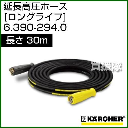 KARCHER K3 高圧洗浄機本体静音タイ プおまけ延長高圧ホース付 ケルヒャー（KARCHER） 高圧洗浄機用 延長高圧ホース ロングライフ 耐