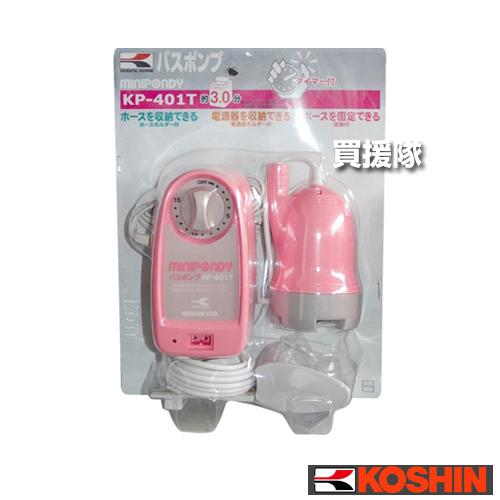 工進 バスポンプ ホースホルダー 電源器ホルダー タイマー付 Kp 401t 買援隊 Paypayモール店 通販 Paypayモール
