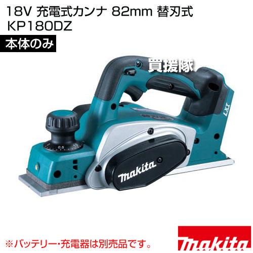 マキタ（makita） 18V 充電式カンナ 82mm 替刃式 （本体のみ 