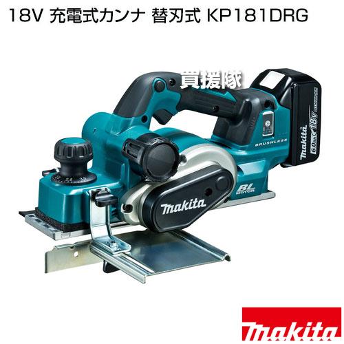 マキタ（makita） （P5倍）（クーポン8枚で合計10000円OFF）マキタ 18V 