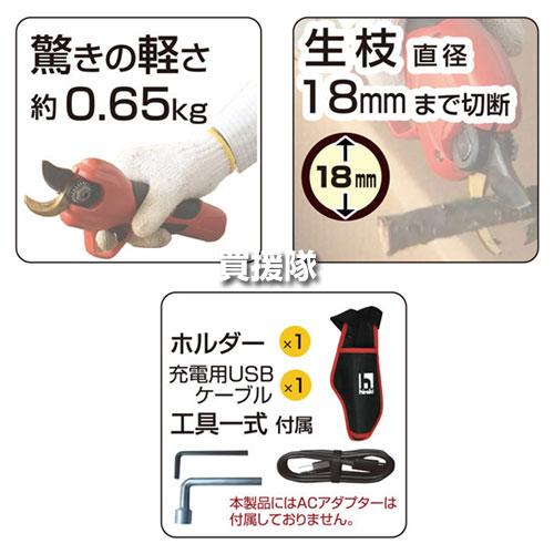 ヒラキ 充電式 軽量剪定ハサミ KS-18 : 買援隊ヤフー店 - 通販 - Yahoo