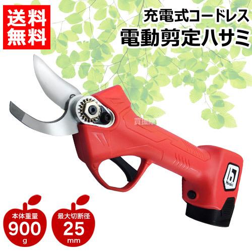 P5倍）（クーポン5枚で合計7000円OFF）ヒラキ 充電式 剪定ばさみ 電動