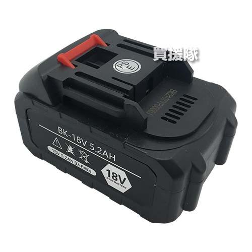 ヒラキ 電動ミニチェーンソー KS-C21用 バッテリー 18V 5.2Ah KS