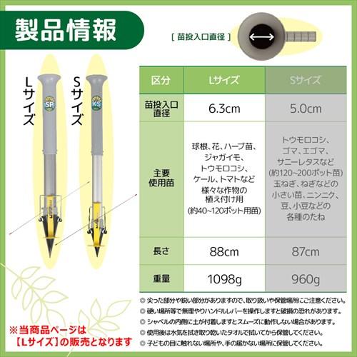 P5倍）（クーポンで1000円OFF）KSFARM ハンドプランターSP 大 Lサイズ
