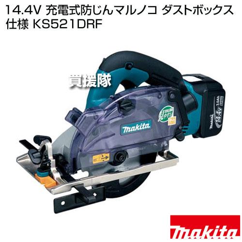 マキタ 14.4V 充電式防じんマルノコ ダストボックス仕様