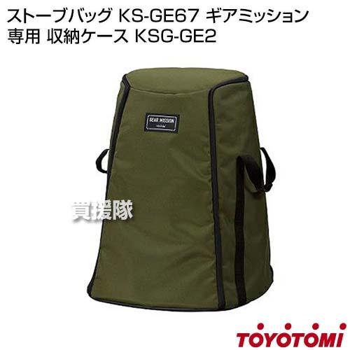 トヨトミ ギアミッション KS-GE67 ケース付き 未使用品-