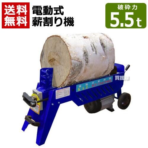 和コーポレーション 電動油圧式薪割機 7t KT-170PRO サンダーV7 100V