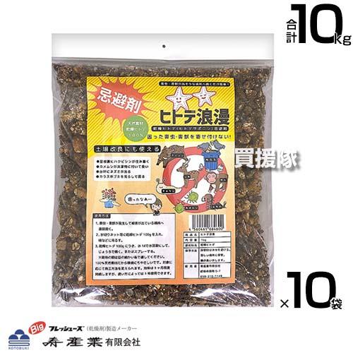 法人限定）寿産業 害虫 害獣用 忌避剤 ヒトデ浪漫 1kg×10袋 : 買援隊