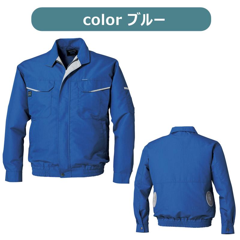 空調服 （クーポンで1000円OFF）（法人限定）空調服(R) 長袖ブルゾン