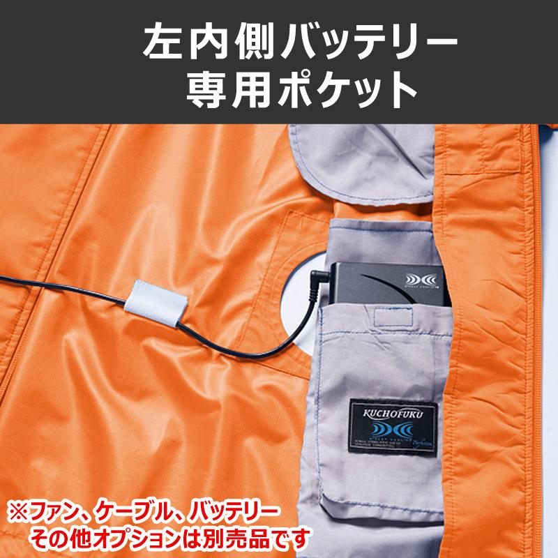 空調服 （法人限定）空調服(R) 半袖ブルゾン KU91720 ウェアのみ M〜5L