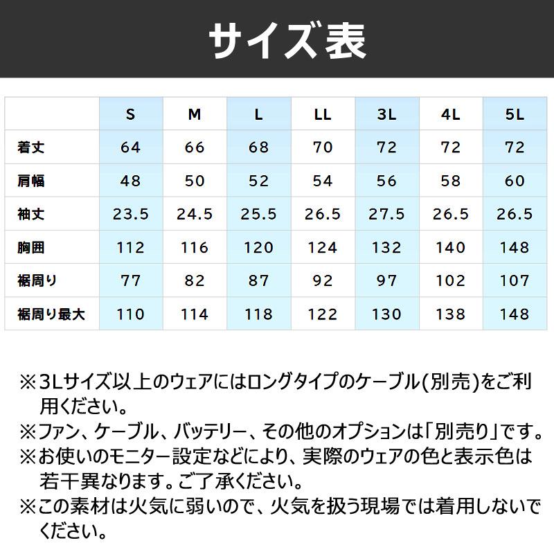 空調服 （法人限定）空調服(R) 制電半袖ブルゾン KU92622 横ファン