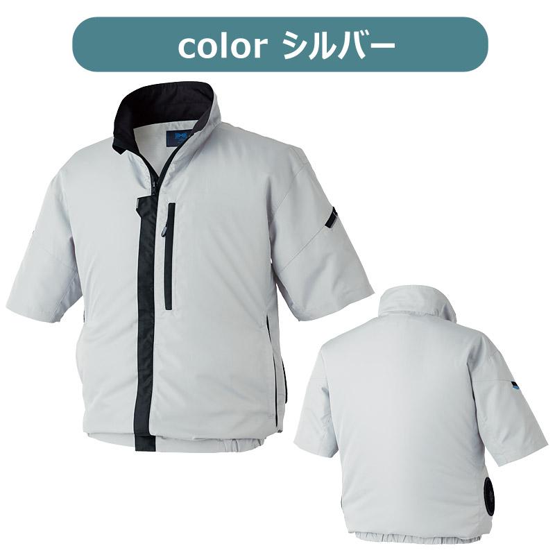 空調服 （法人限定）空調服(R) 制電半袖ブルゾン KU92622 横ファン