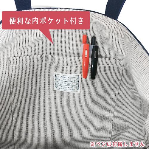 久留米絣 トートバッグ 手提げ 和風 KURUME柄 : 買援隊ヤフー店