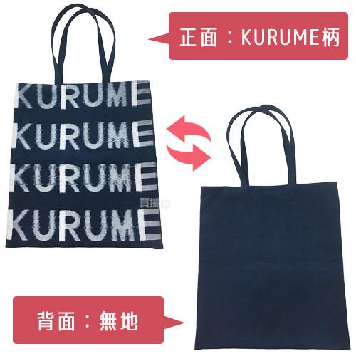 久留米絣 トートバッグ 手提げ 和風 KURUME柄 : 買援隊ヤフー店 - 通販 