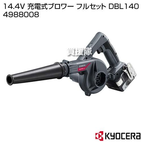 RYOBI 充電式ブロワ BBL-140 フルセット仕様 RYOBI 充電式ブロワ BBL-140 フルセット仕様