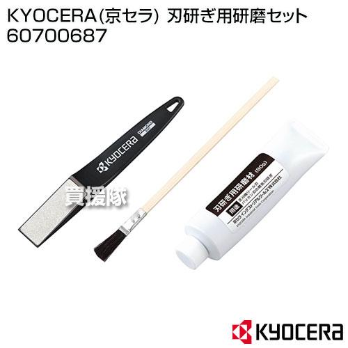KYOCERA（京セラ） （P5倍）（クーポンで1000円OFF） 刃研ぎ用研磨