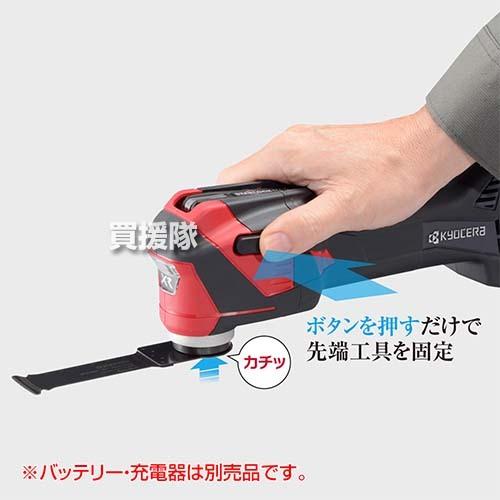 KYOCERA(京セラ) 18V 充電式マルチツール DMT11XR （本体のみ  