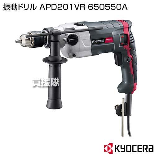 KYOCERA(京セラ) 振動ドリル APD201VR 650550A｜truetools