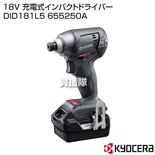 KYOCERA(京セラ) 18V 充電式インパクトドライバー DID181L5 655250A  