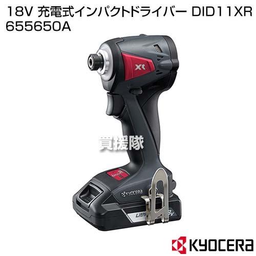 KYOCERA(京セラ) 18V 充電式インパクトドライバー DID11XR 655650A｜truetools